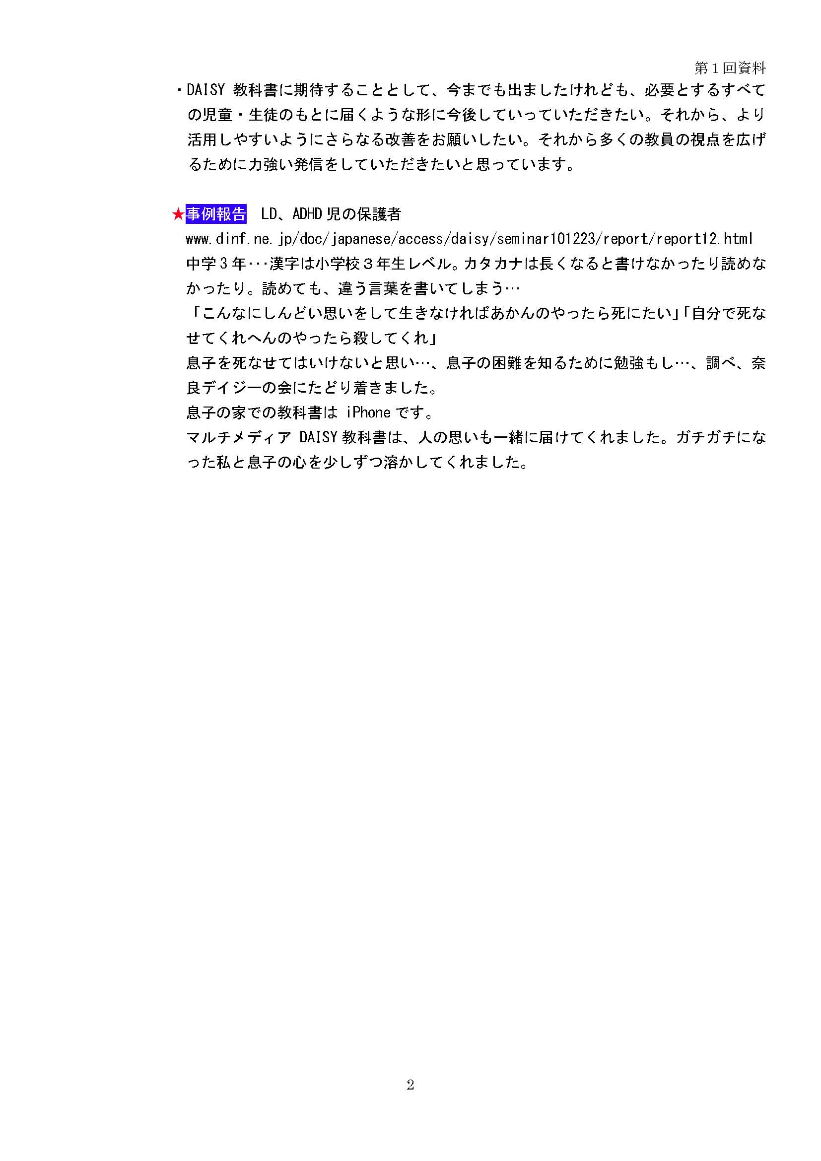webshiryo0102_02